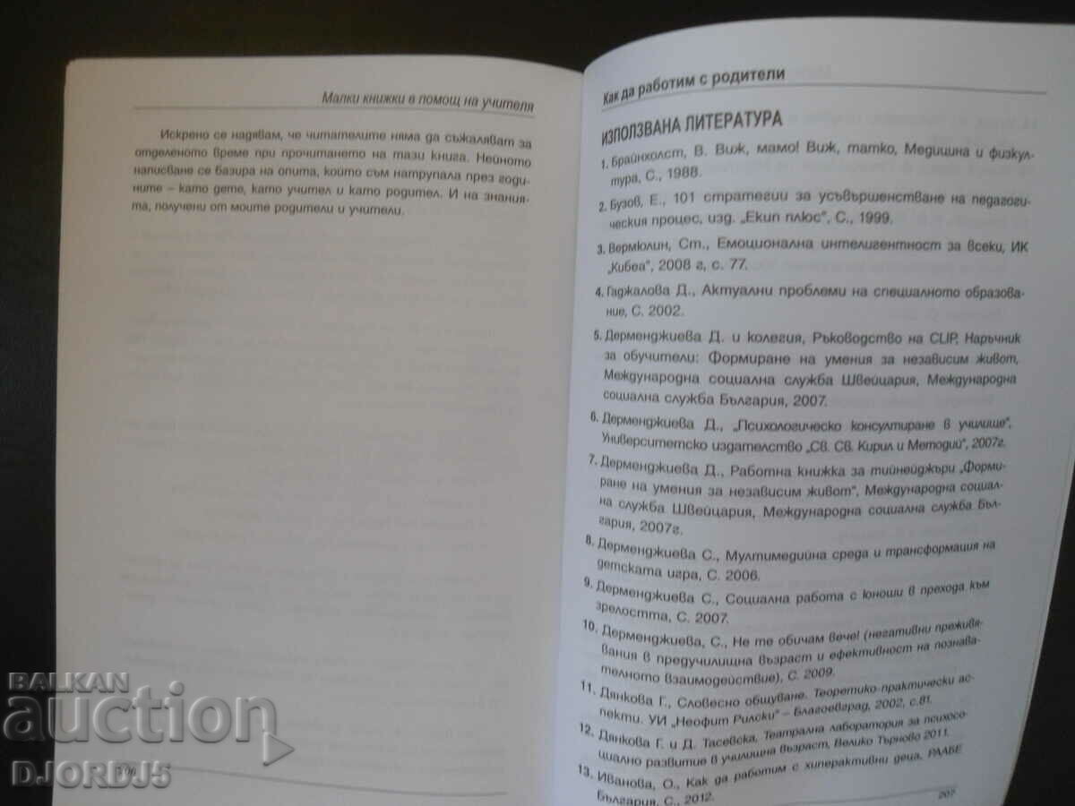 How to work with PARENTS - 5 How to work with PARENTS - 5