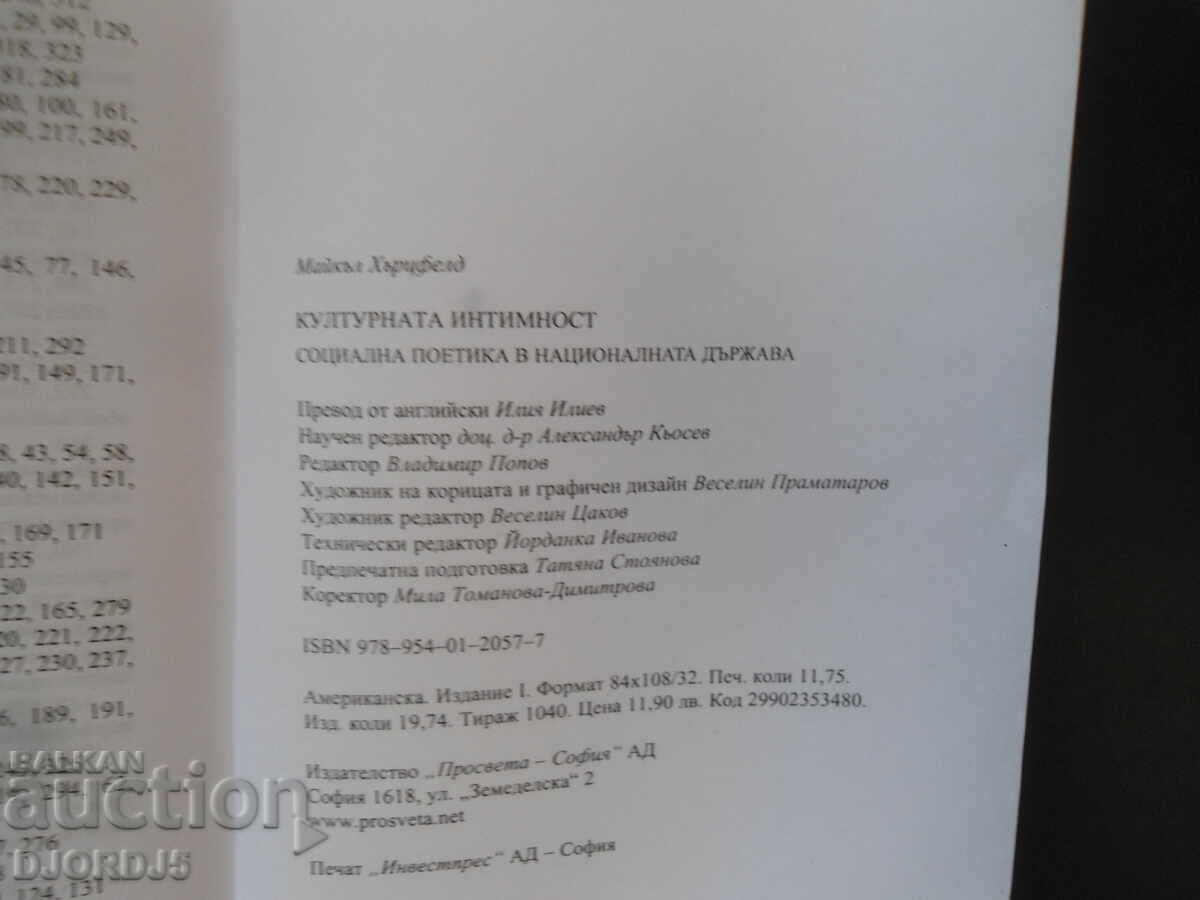 CULTURAL INTIMACY, Michael Herzfeld - 6 CULTURAL INTIMACY, Michael Herzfeld - 6