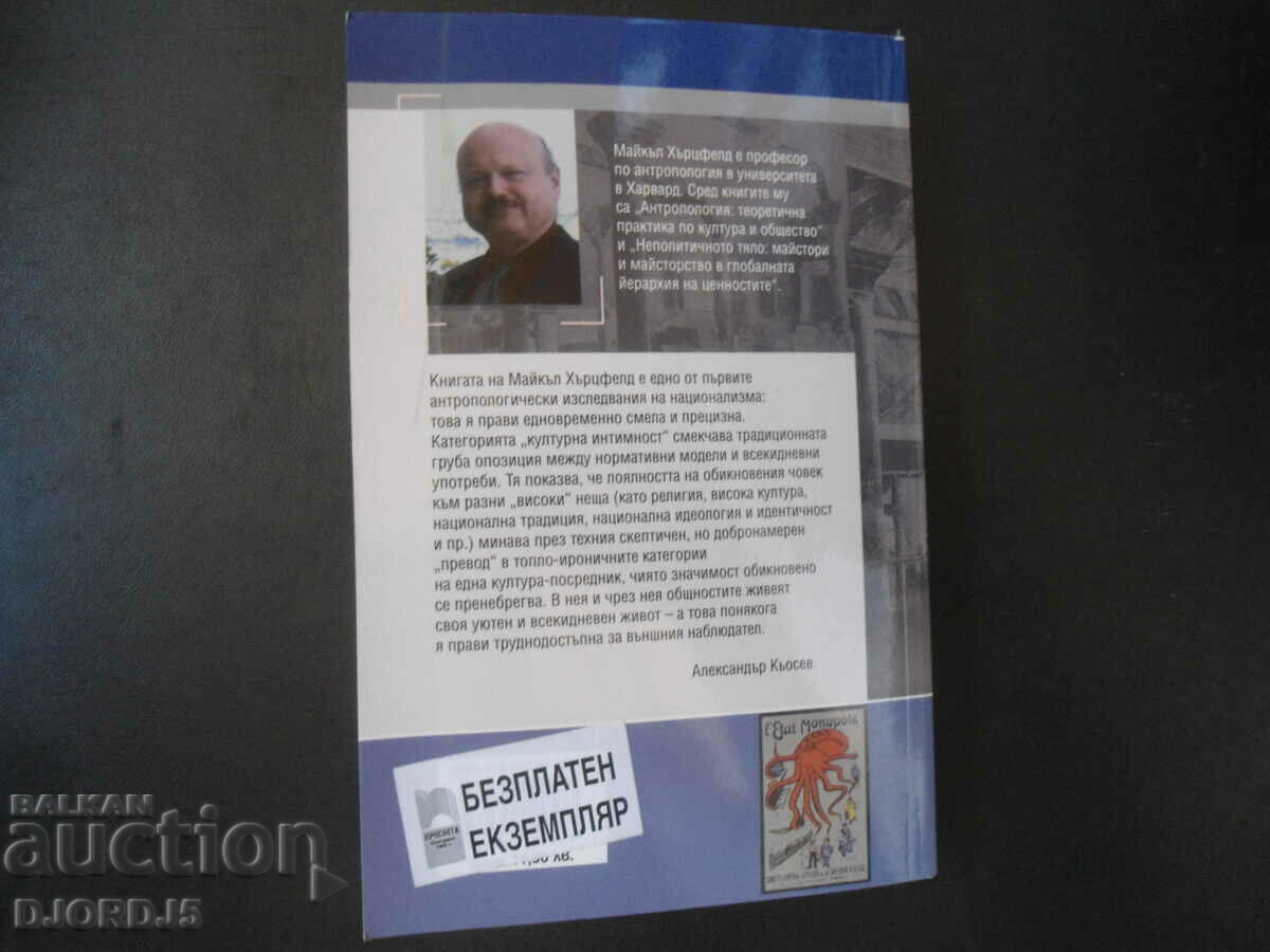 CULTURAL INTIMACY, Michael Herzfeld - 7 CULTURAL INTIMACY, Michael Herzfeld - 7