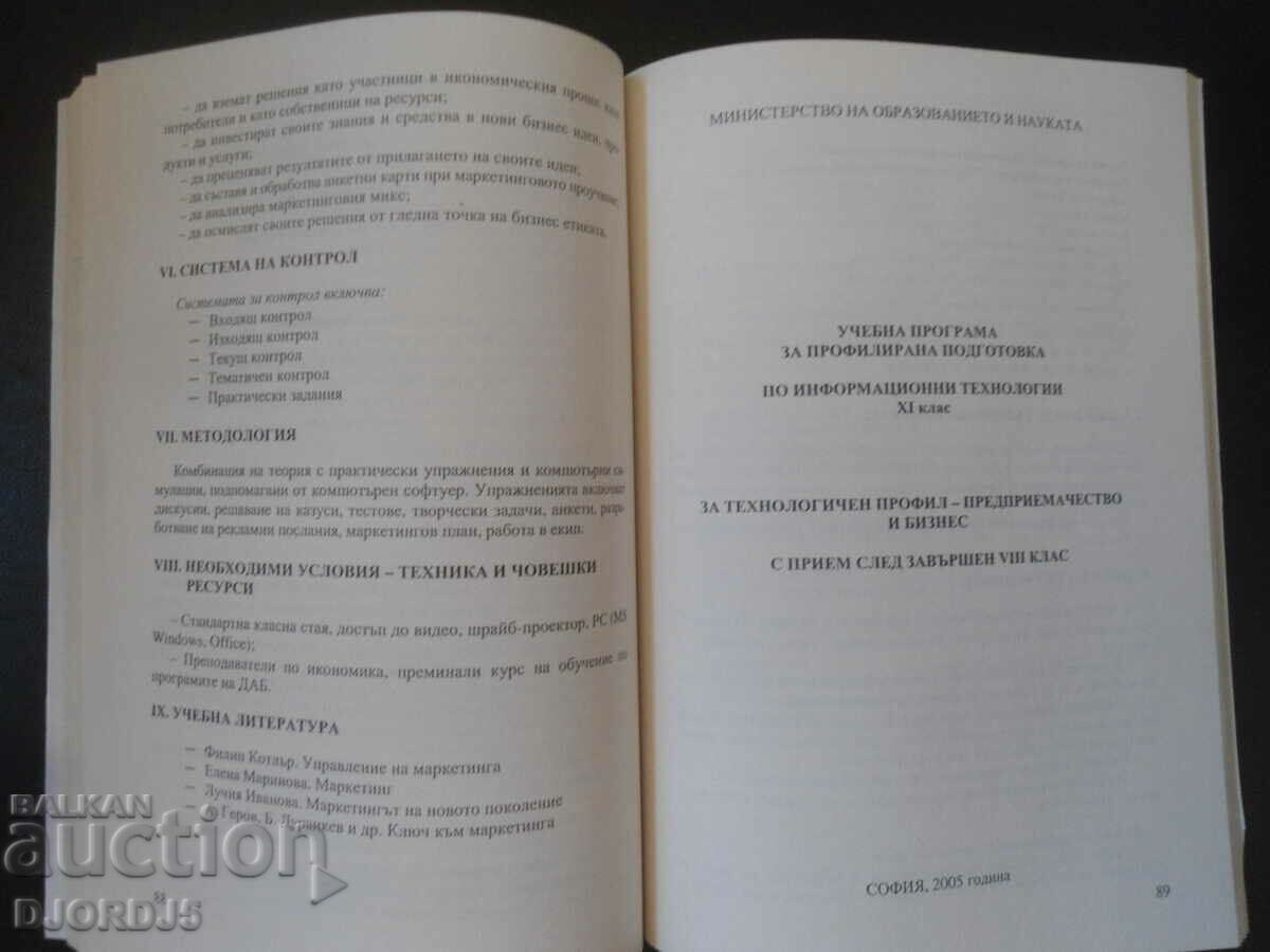 Delivery of JUNIOR ACHIEVEMENT CURRICULUM Delivery of JUNIOR ACHIEVEMENT CURRICULUM