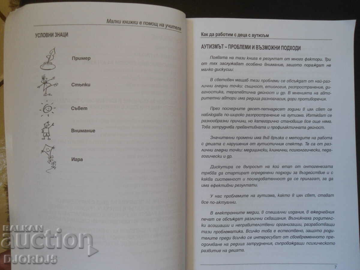 Delivery of How to work with CHILDREN WITH AUTISM