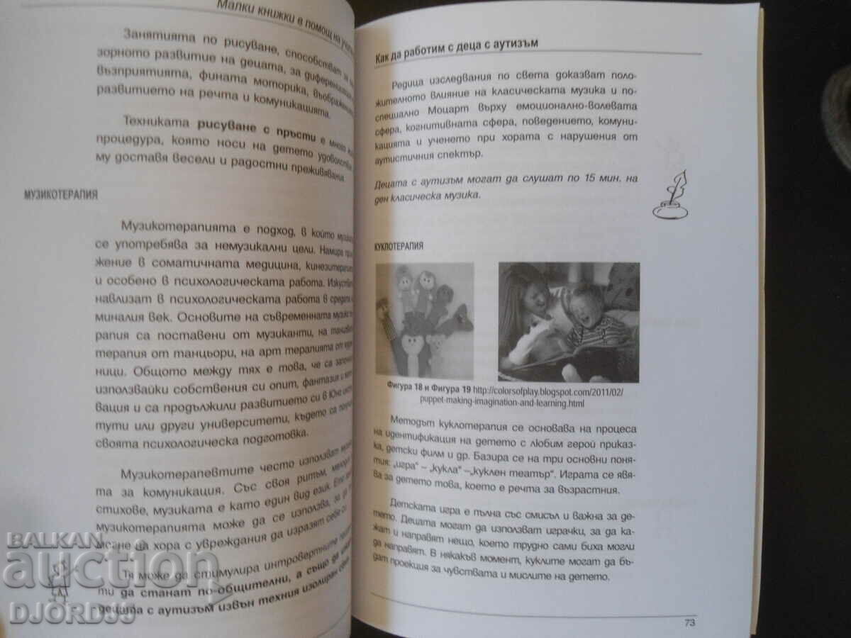 How to work with CHILDREN WITH AUTISM - 5