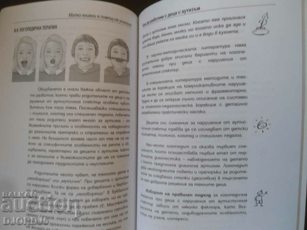 How to work with CHILDREN WITH AUTISM - 6