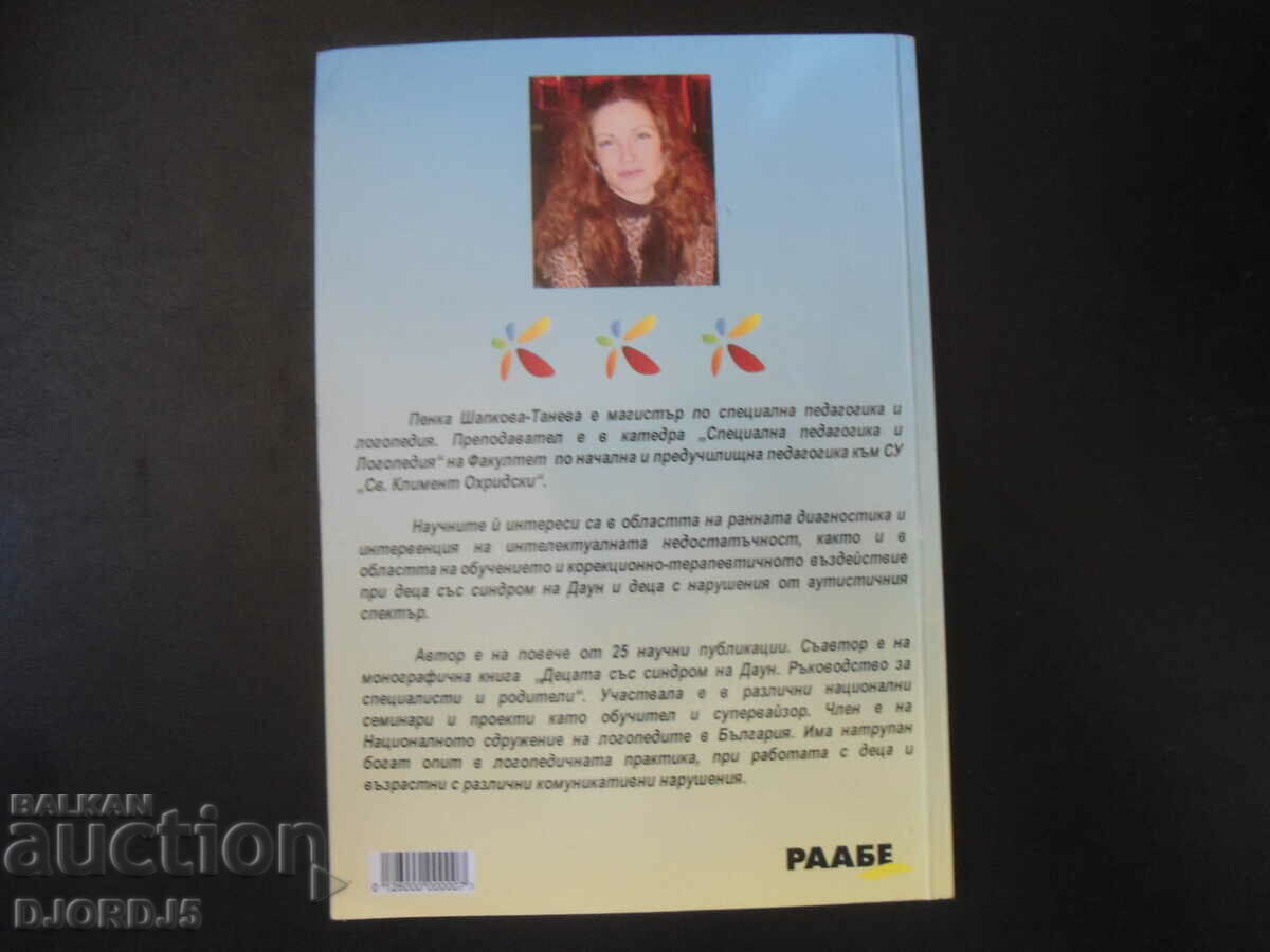 How to work with CHILDREN WITH AUTISM - 7