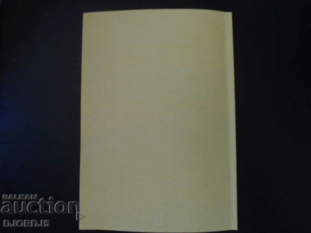 Παράδοση ΕΓΧΕΙΡΙΔΙΟ ...για την ενίσχυση των σωματείων των εκπαιδευτικών στη Βουλγαρία Παράδοση ΕΓΧΕΙΡΙΔΙΟ ...για την ενίσχυση των σωματείων των εκπαιδευτικών στη Βουλγαρία