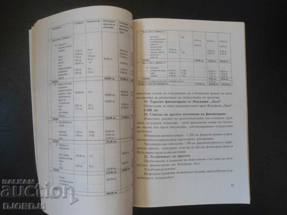 Δημοπρασία Διοίκηση δευτεροβάθμιας εκπαίδευσης Δημοπρασία Διοίκηση δευτεροβάθμιας εκπαίδευσης