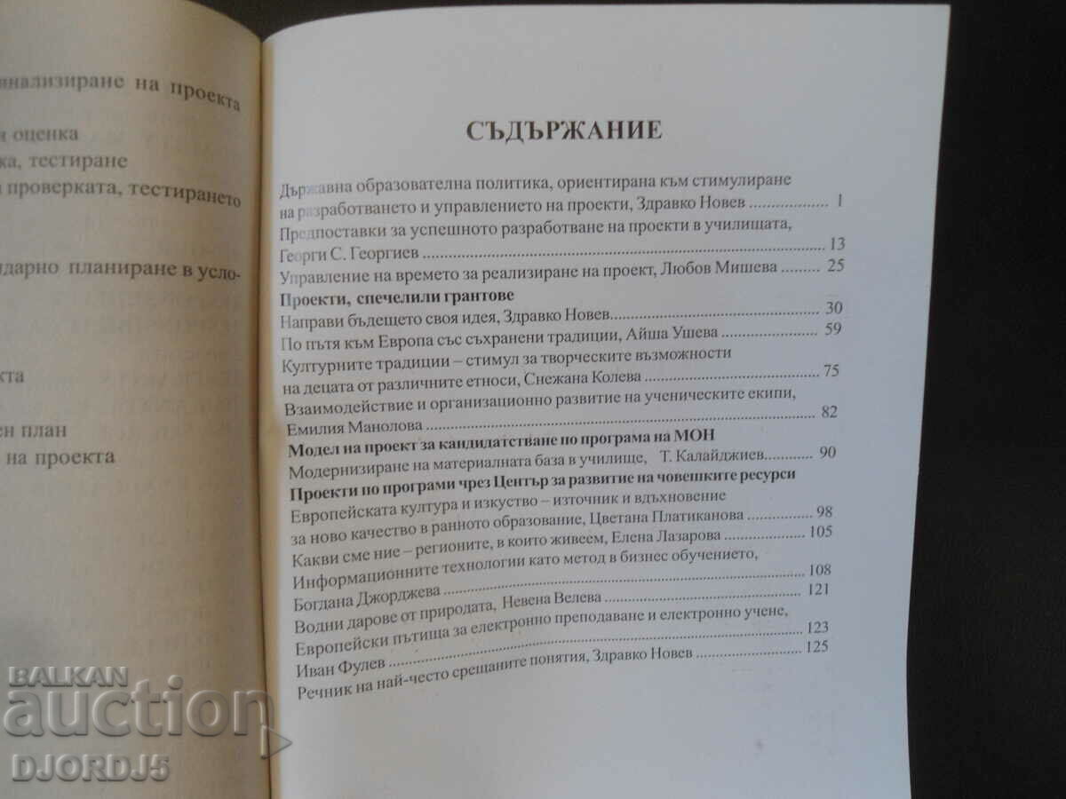 Παράδοση Διοίκηση δευτεροβάθμιας εκπαίδευσης Παράδοση Διοίκηση δευτεροβάθμιας εκπαίδευσης