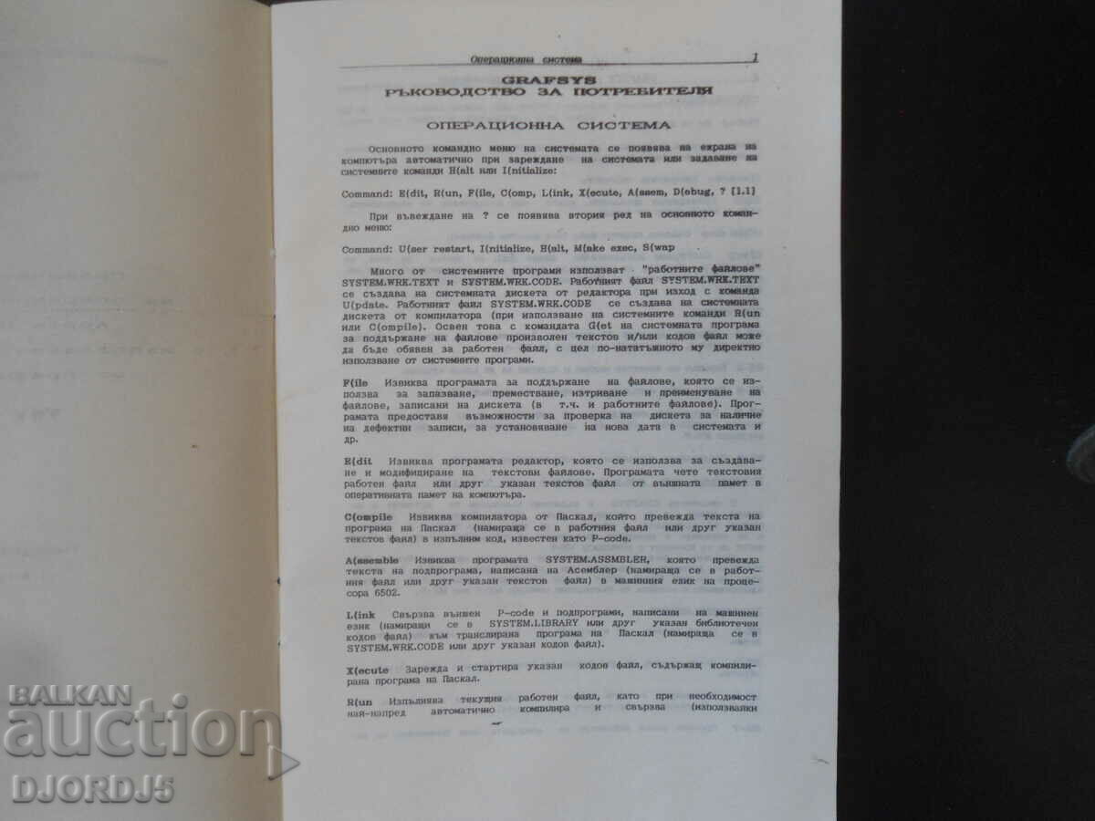 Licitație Extensie grafică a operațiunii. Sistemul Apple UCSD Pascal