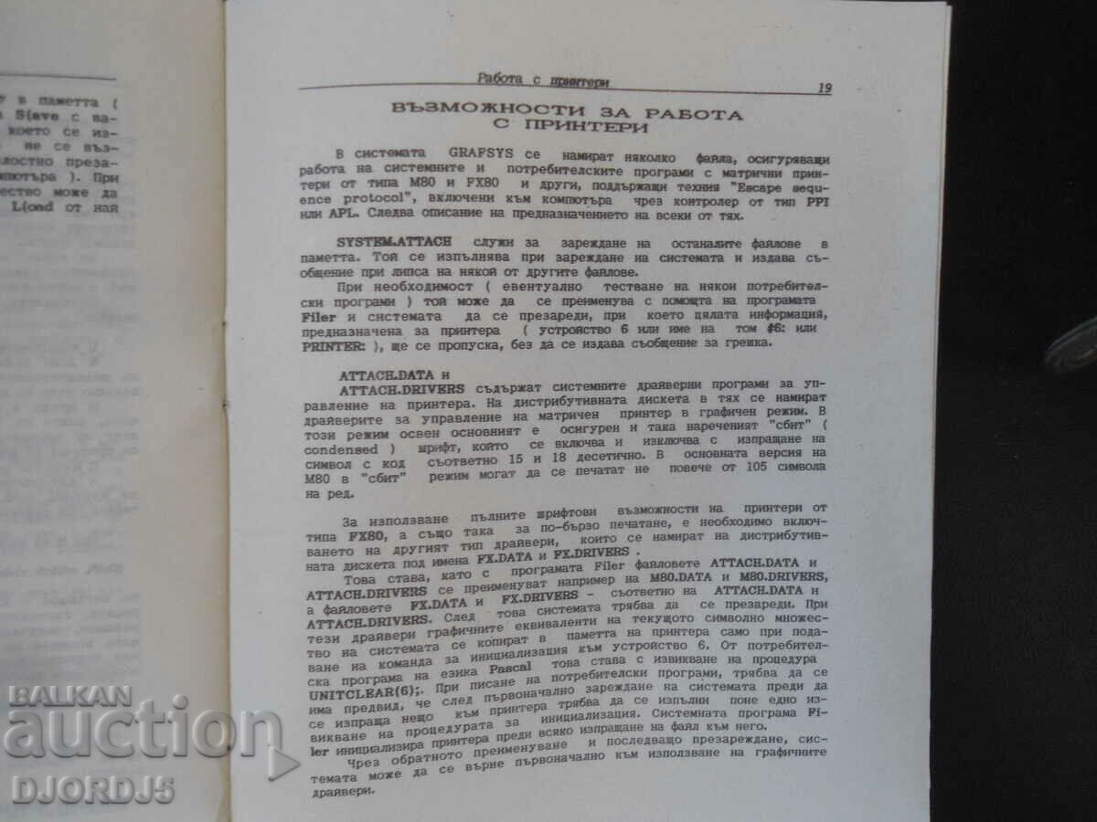Extensie grafică a operațiunii. Sistemul Apple UCSD Pascal - 5