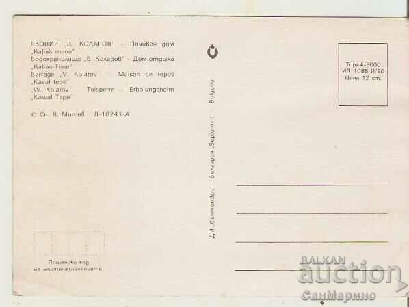 Card Bulgaria Dam "V.Kolarov" Home "Kaval Tepe"* with price 0.80 BGN | € 0.41 Card Bulgaria Dam "V.Kolarov" Home "Kaval Tepe"* with price 0.80 BGN | € 0.41