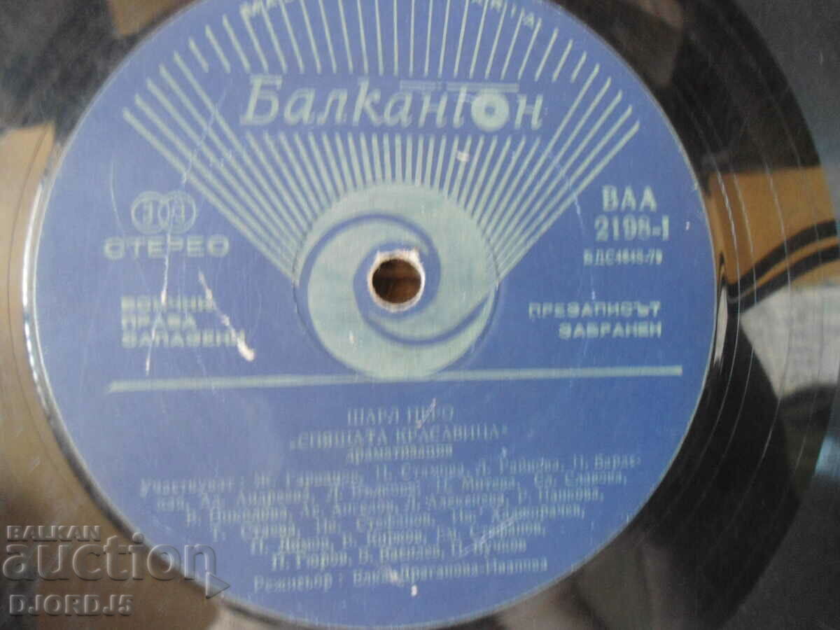 Delivery of Sleeping Beauty, VAA 2198, gramophone record, large Delivery of Sleeping Beauty, VAA 2198, gramophone record, large