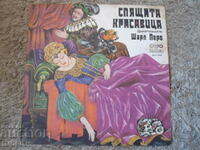 Sleeping Beauty, VAA 2198, gramophone record, large