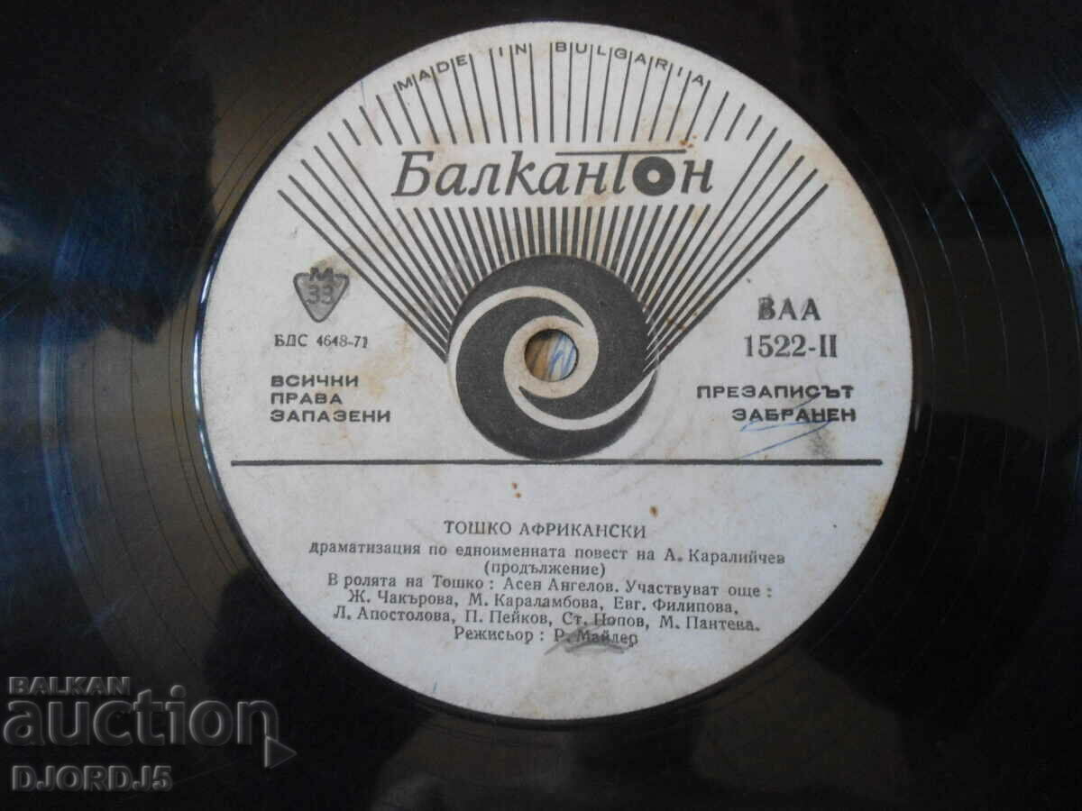 Delivery of Toshko African, VAA 1522, gramophone record, large Delivery of Toshko African, VAA 1522, gramophone record, large