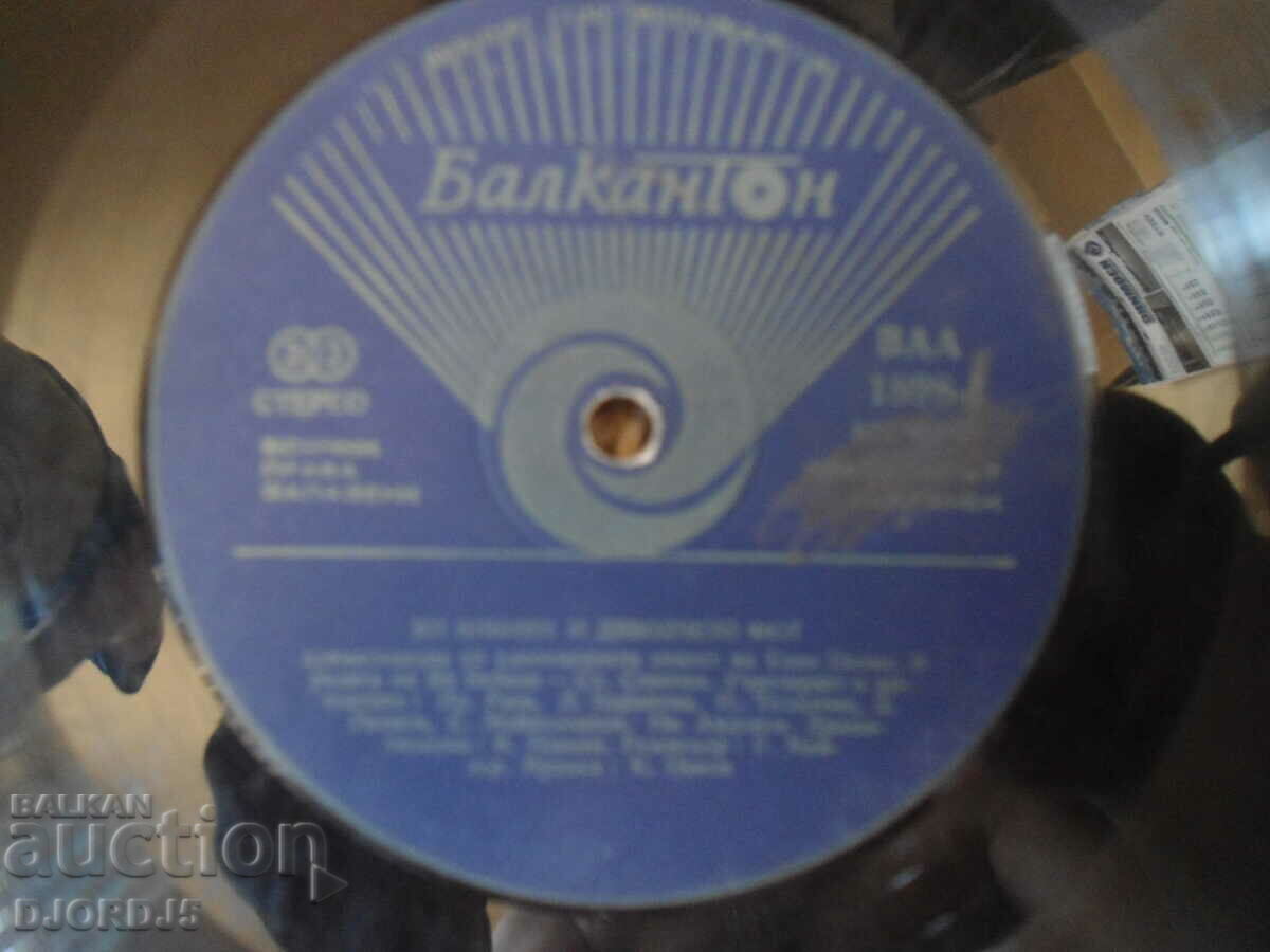 Auction Jan Bibian and the Devil Fut, VAA1898, gramophone record, large Auction Jan Bibian and the Devil Fut, VAA1898, gramophone record, large