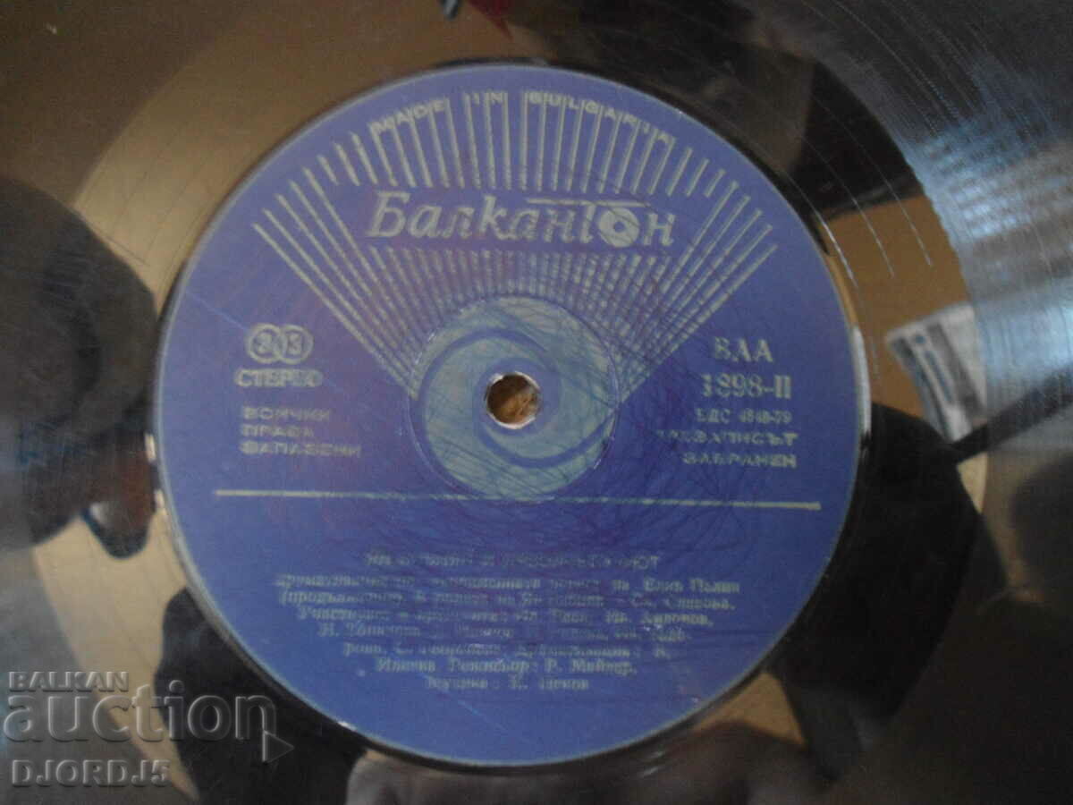 Delivery of Jan Bibian and the Devil Fut, VAA1898, gramophone record, large Delivery of Jan Bibian and the Devil Fut, VAA1898, gramophone record, large