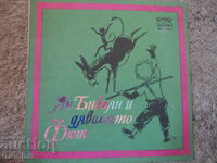 Jan Bibian and the Devil Fut, VAA1898, gramophone record, large