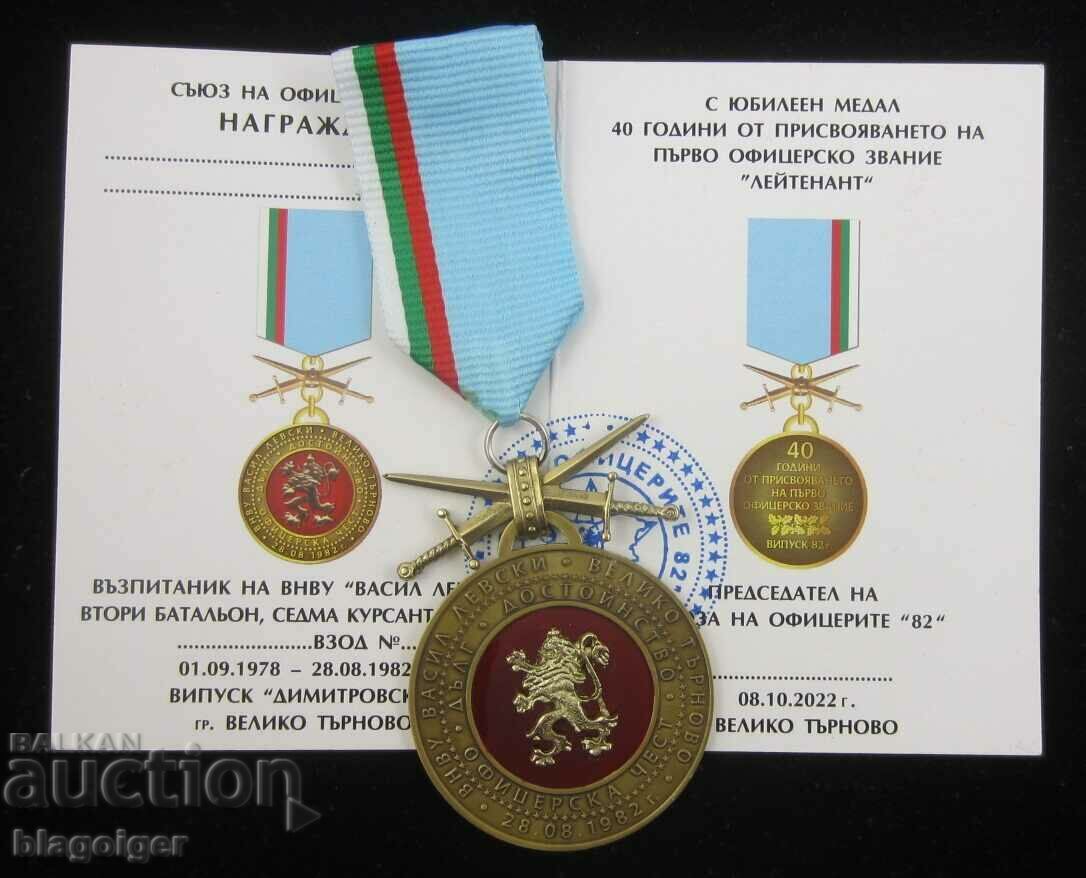 VNVU Vasil Levski V. Tarnovo-Medalia jubiliară ofițer-1982