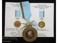 ВНВУ Васил Левски В.Търново-Офицерски Юбилеен Медал-1982