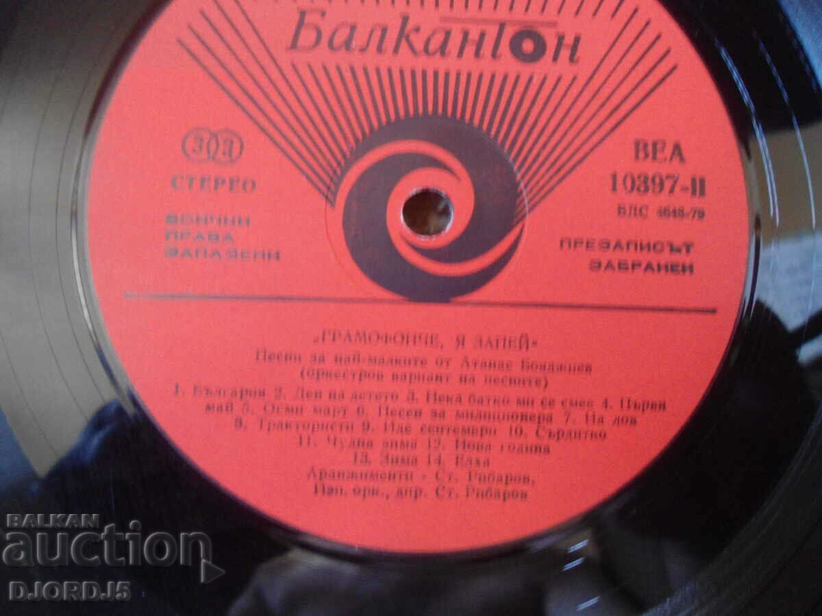 Livrarea Gramofon, cântă-o, ВЕА10397, disc de gramofon, mare Livrarea Gramofon, cântă-o, ВЕА10397, disc de gramofon, mare