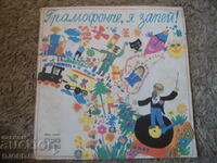 Gramophone, sing her, ВЕА10397, gramophone record, large