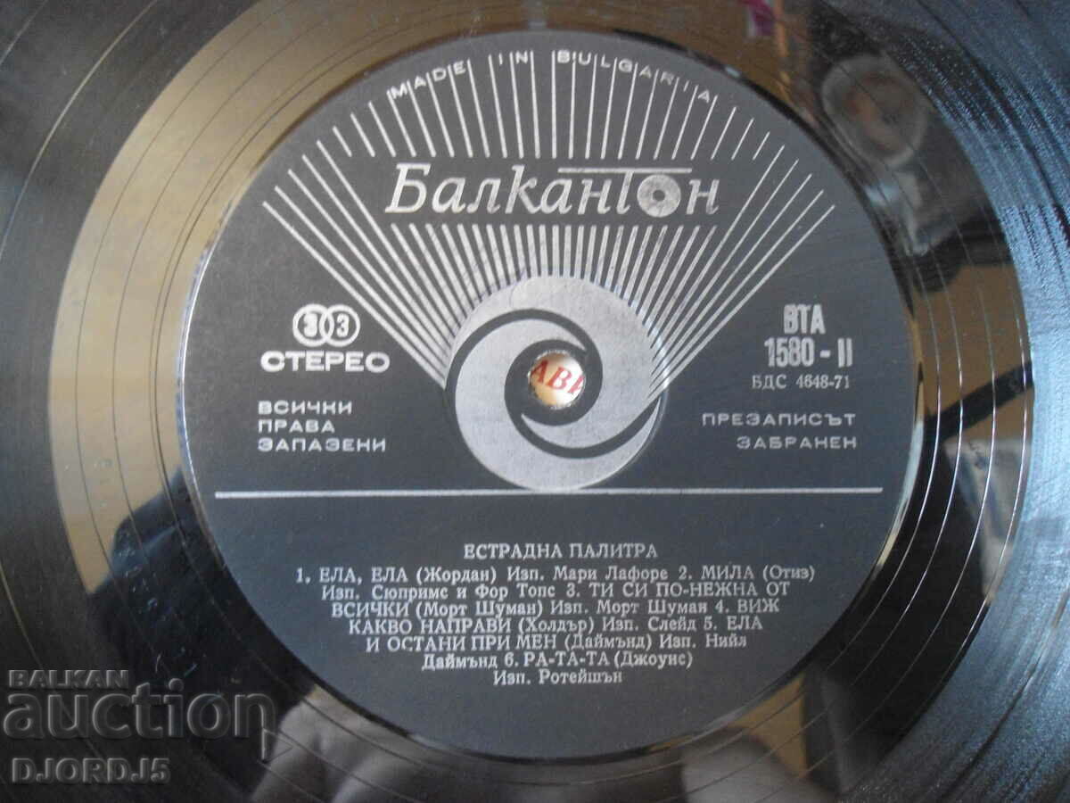 Delivery of Variety palette, VTA 1580, gramophone record, large