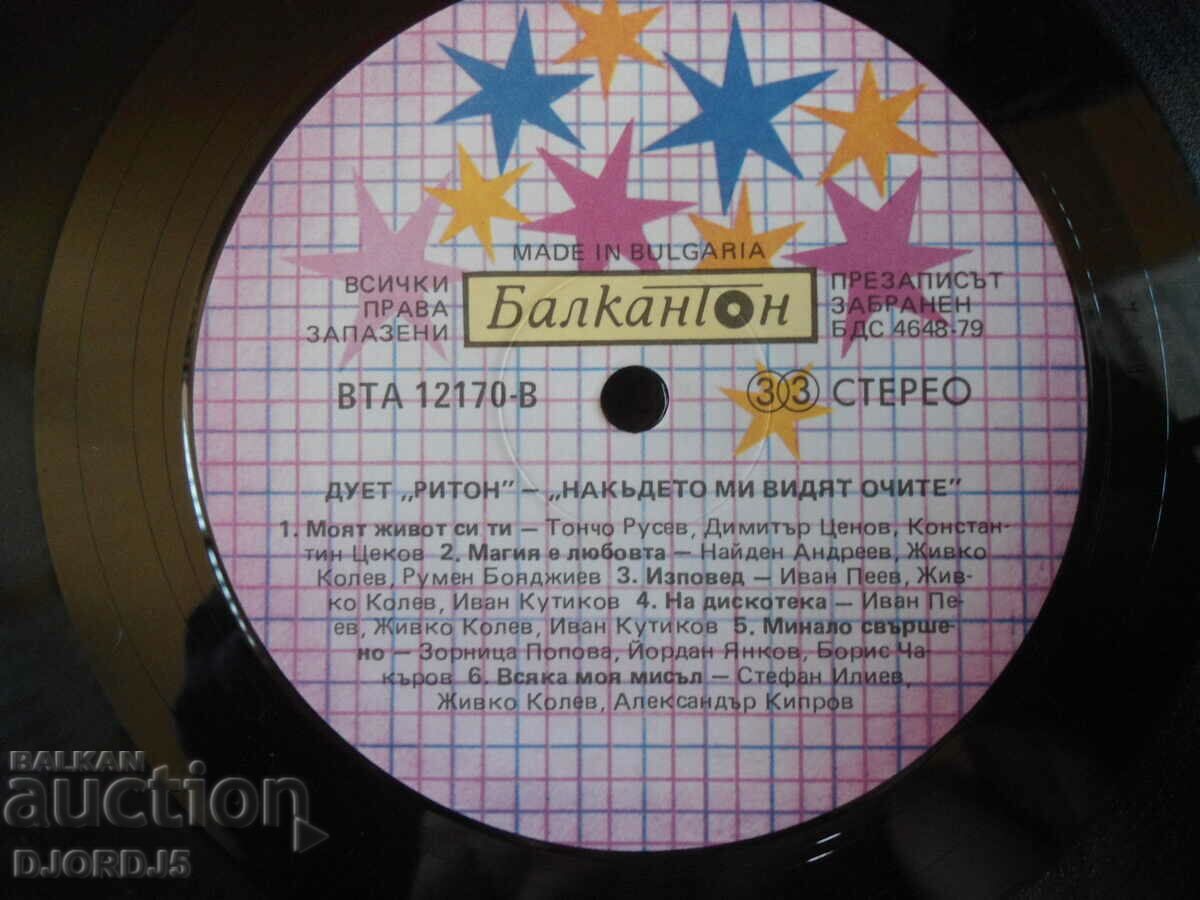 Delivery of Duet Riton, VTA 12170, gramophone record, large Delivery of Duet Riton, VTA 12170, gramophone record, large