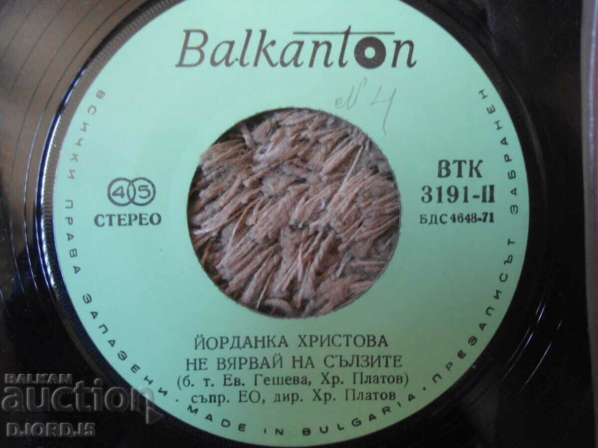 Delivery of Yordanka Hristova, VTK 3191, gramophone record, small