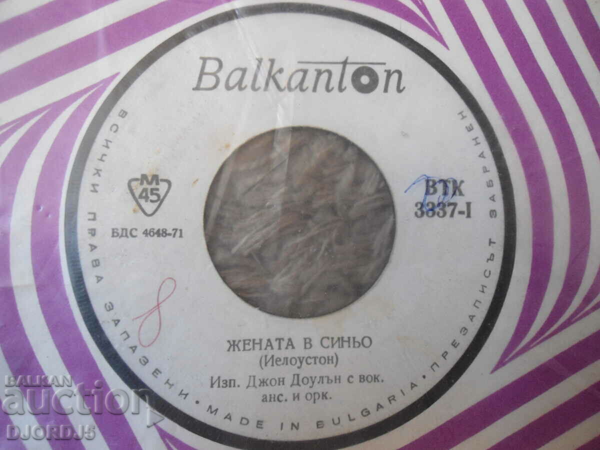 The Woman in Blue, VTK 3337, gramophone record, small with price 1.00 BGN | € 0.51 The Woman in Blue, VTK 3337, gramophone record, small with price 1.00 BGN | € 0.51