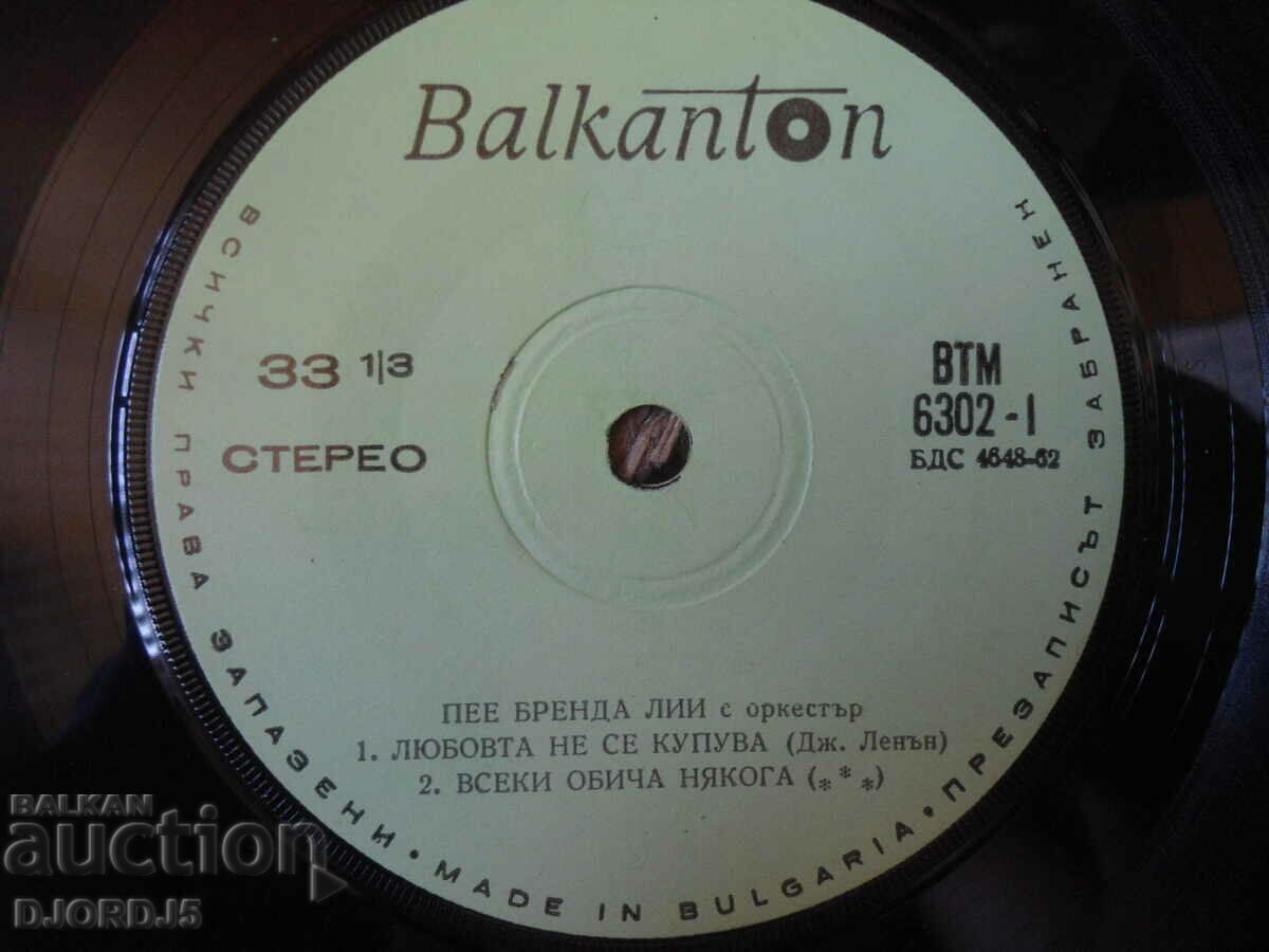 Auction Sung by Brenda Lee, VTM 6302, gramophone record, small Auction Sung by Brenda Lee, VTM 6302, gramophone record, small