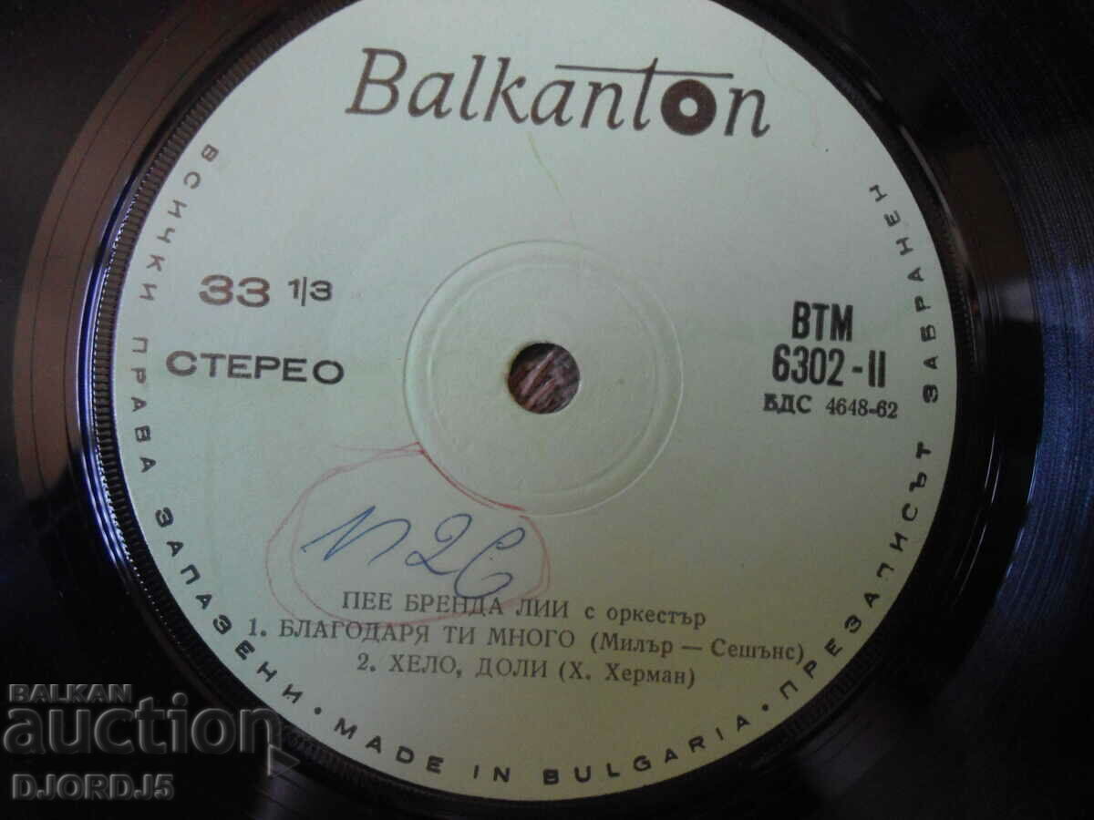 Delivery of Sung by Brenda Lee, VTM 6302, gramophone record, small Delivery of Sung by Brenda Lee, VTM 6302, gramophone record, small