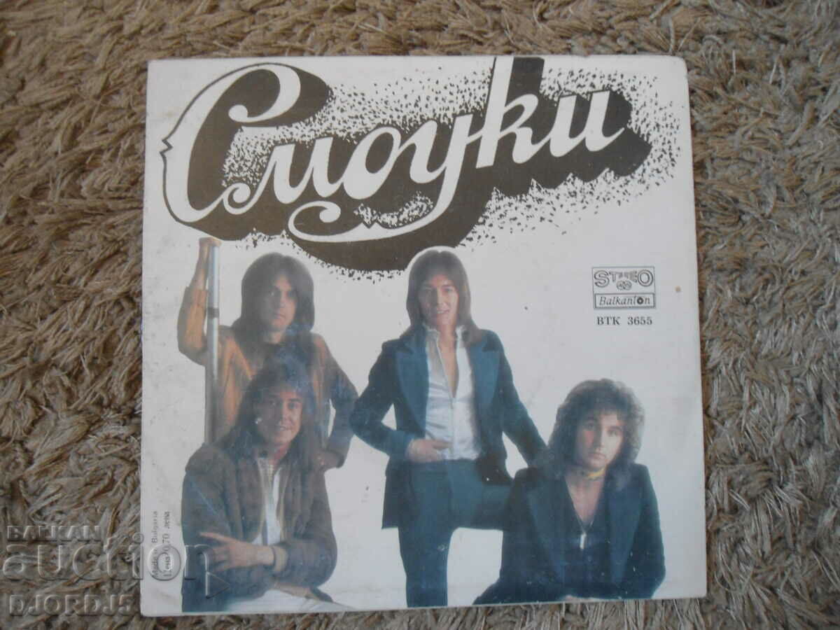 Smokey, VTK 3655, gramophone record, small with price 2.00 BGN | € 1.02 Smokey, VTK 3655, gramophone record, small with price 2.00 BGN | € 1.02