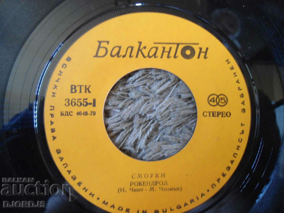 Auction Smokey, VTK 3655, gramophone record, small Auction Smokey, VTK 3655, gramophone record, small