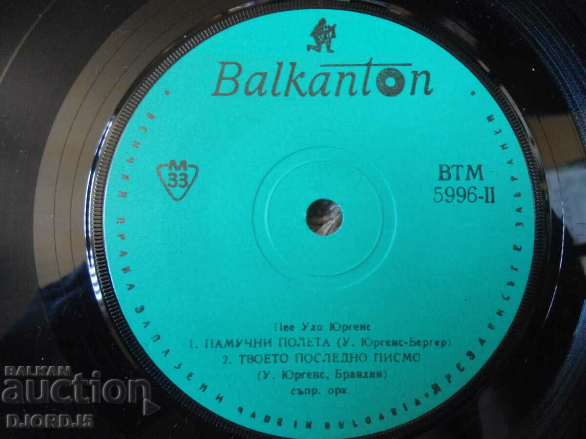 Auction Udo Jurgens, VTM 5996, gramophone record, small Auction Udo Jurgens, VTM 5996, gramophone record, small