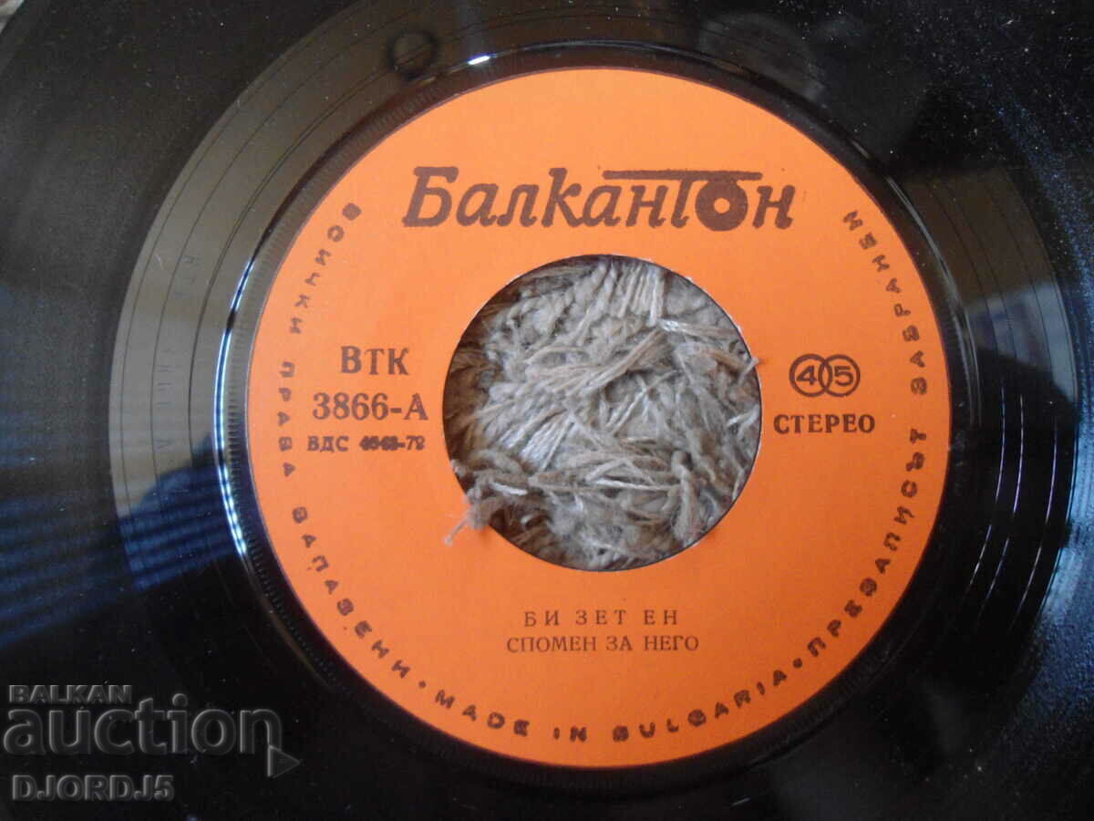 BI ZET EN, VTK 3866, gramophone record, small with price 5.00 BGN | € 2.56