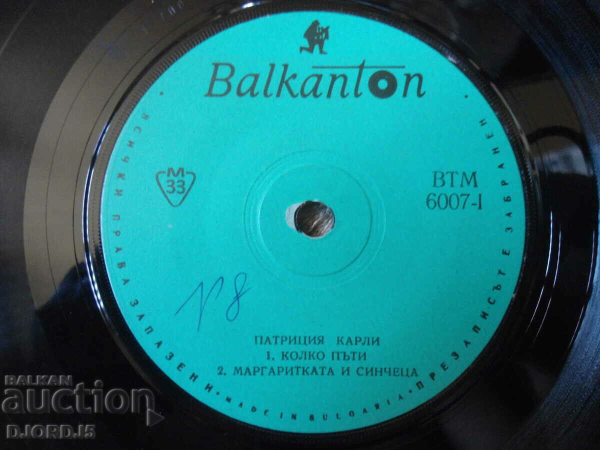 Auction Patricia Carley, VTM 6007, gramophone record, small Auction Patricia Carley, VTM 6007, gramophone record, small