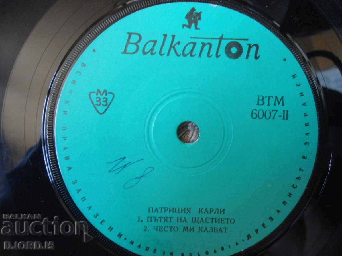 Delivery of Patricia Carley, VTM 6007, gramophone record, small Delivery of Patricia Carley, VTM 6007, gramophone record, small