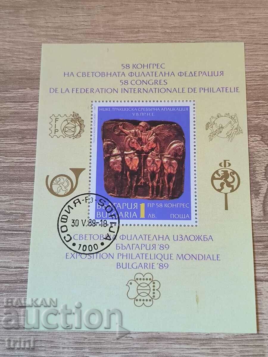 България 1989  58 конгрес Филателна федерация Блок