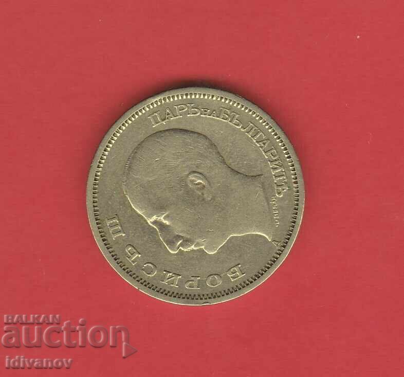 50 LEVA 1940 - 2 with price 5.00 BGN | € 2.56