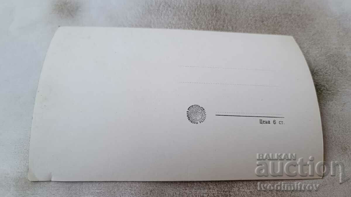 Greeting card Batak View with price 2.45 BGN | € 1.25 Greeting card Batak View with price 2.45 BGN | € 1.25