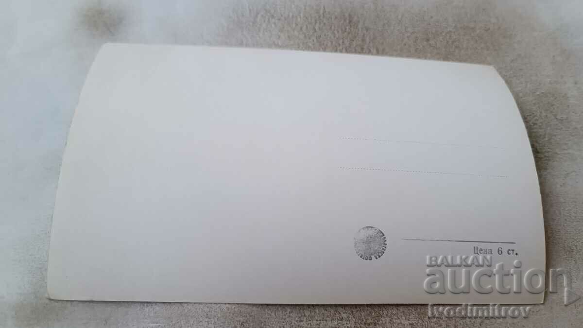 Greeting card Batak Historical Church with price 1.75 BGN | € 0.89 Greeting card Batak Historical Church with price 1.75 BGN | € 0.89