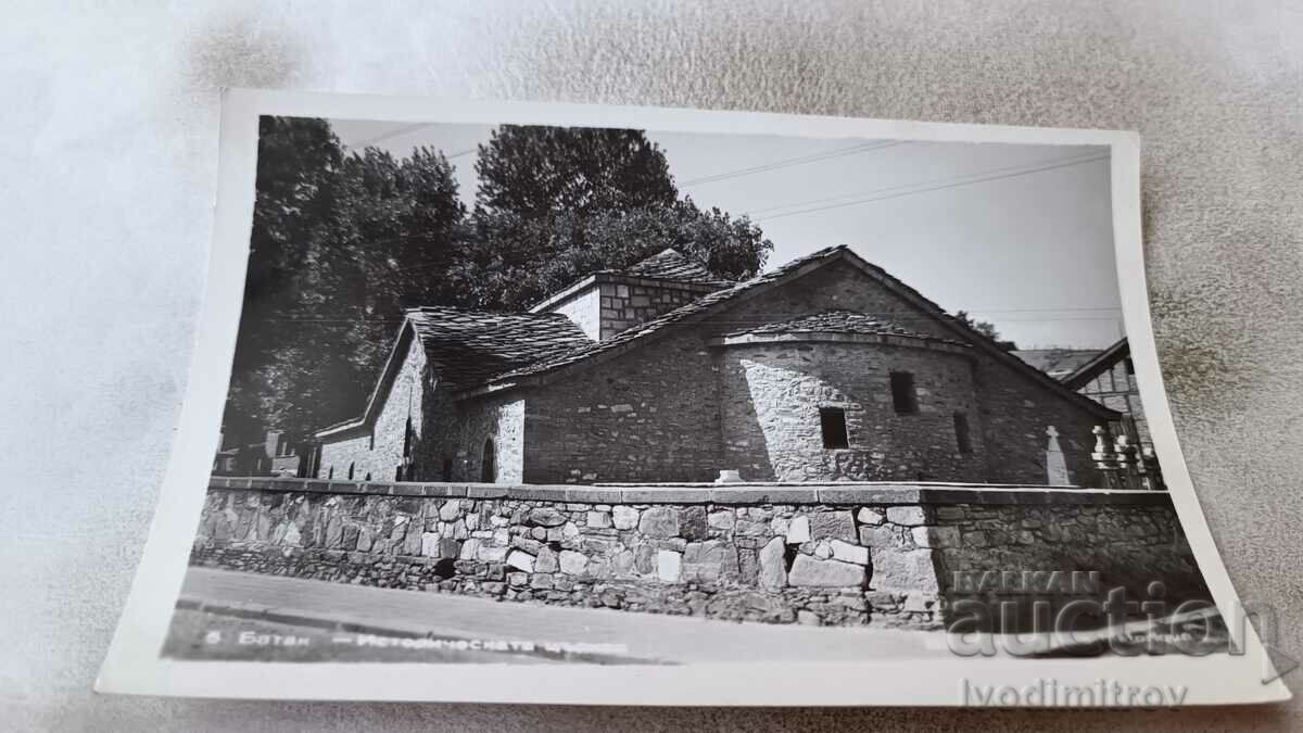 Поздравителна картичка Батак Историческата църква