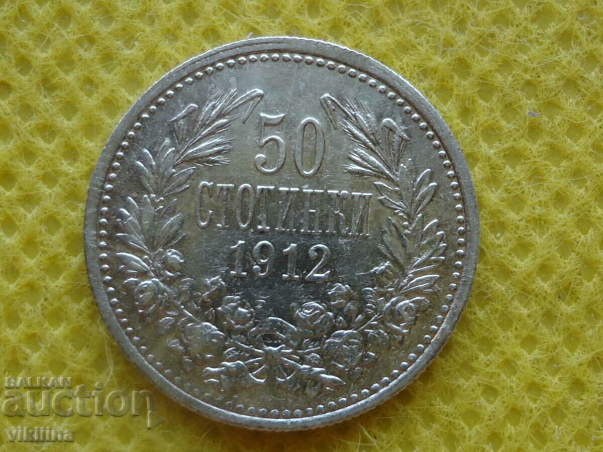 50 σεντς 1912