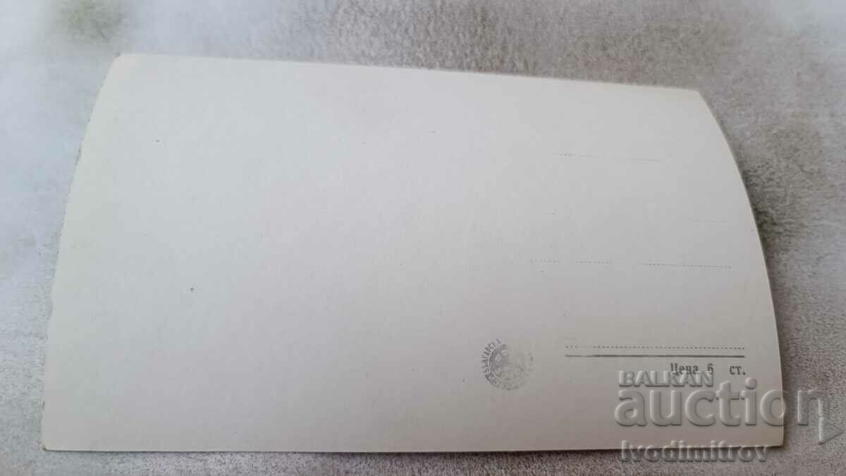 Greeting card Velingrad View from Kamenitsa district with price 2.15 BGN | € 1.10 Greeting card Velingrad View from Kamenitsa district with price 2.15 BGN | € 1.10