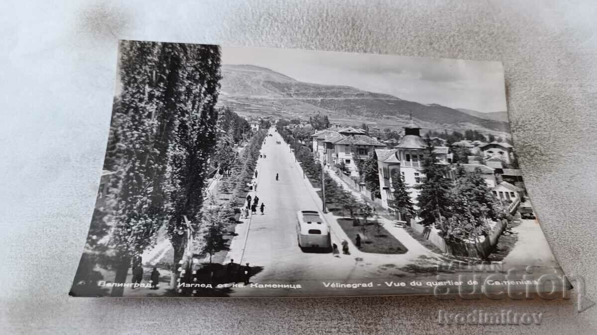 Поздравителна картичка Велинград Изглед от квартал Каменица