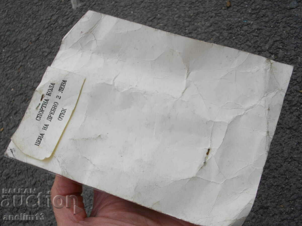 Delivery of CHILDREN'S TOY TROLLEY RALLY - SPORTS NEW Delivery of CHILDREN'S TOY TROLLEY RALLY - SPORTS NEW