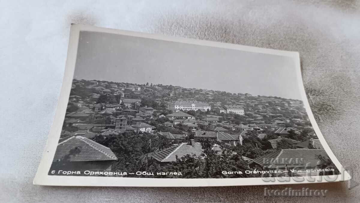 Postcard Gorna Oryahovitsa General view