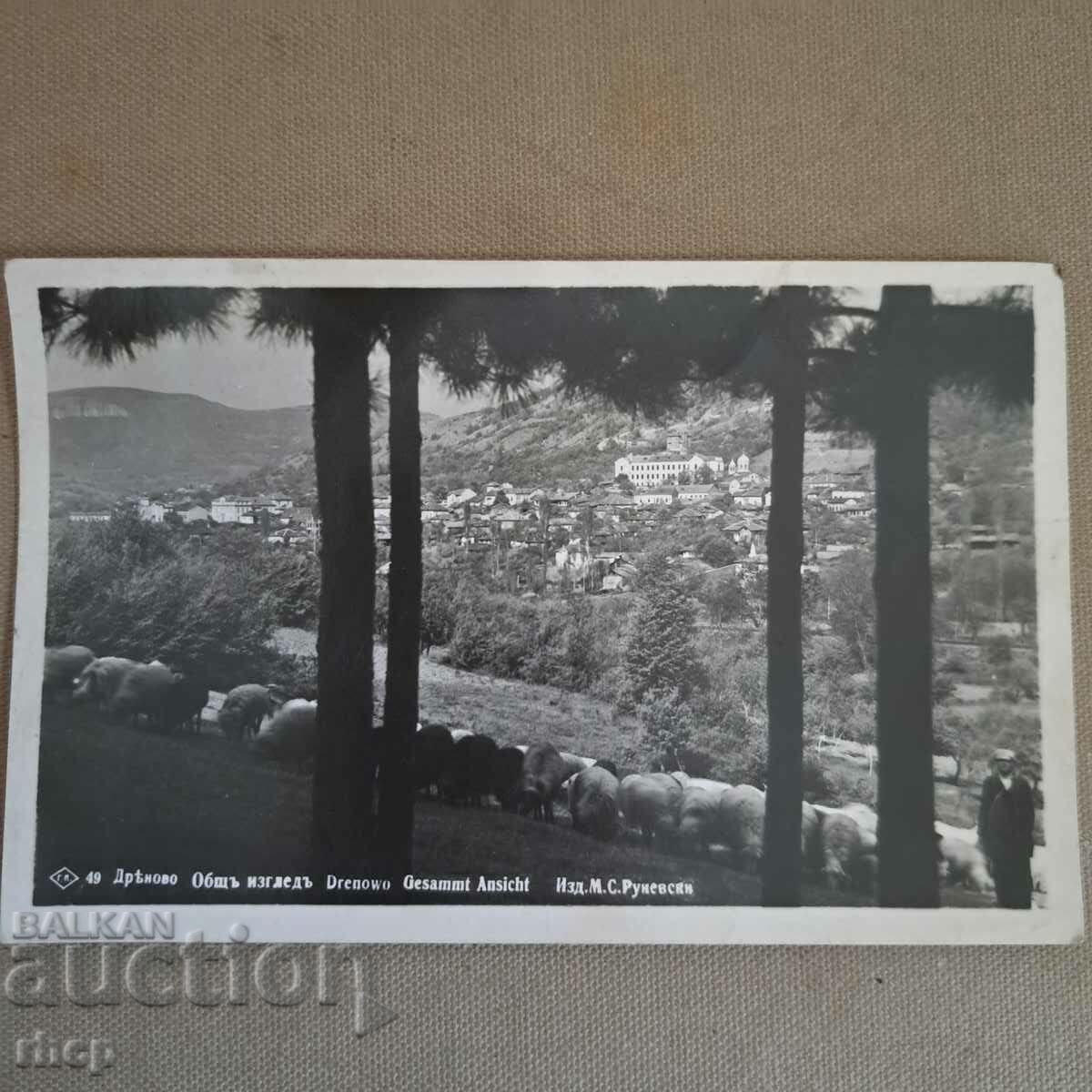 Дряново 1940 стара снимка картичка Пасков