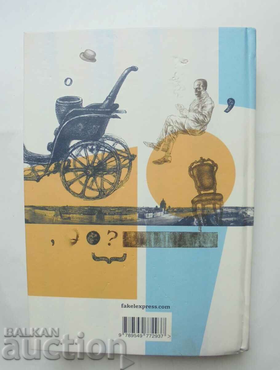 Auction Selected Works - Daniil Harms 2015 Auction Selected Works - Daniil Harms 2015