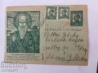 рядка пощенска карта Св. Климент Охридски т зн 1 лв 1935