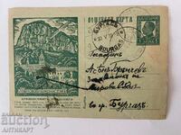 rare postal card Dryanovski monastery t zn 1 BGN 1935